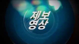 ytn제보뉴스_멕라렌 전복